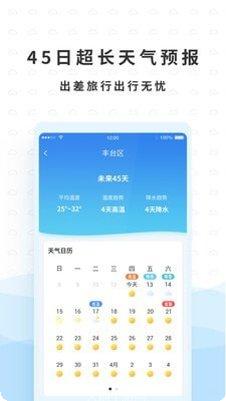 橡果天气预报
