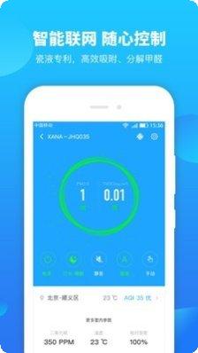 甲醛检测鼠app下载