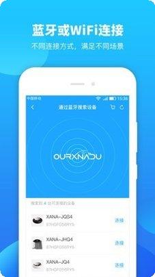 甲醛检测鼠软件使用教程
