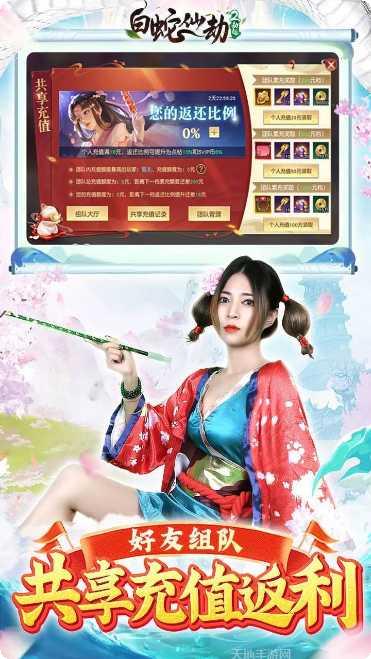 白蛇仙劫满V版下载