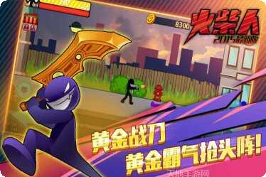 火柴人突击格斗无限金币