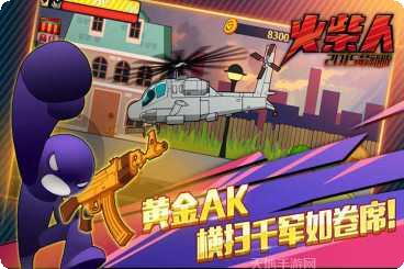 火柴人突击格斗攻略大全