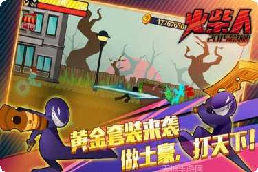火柴人突击格斗下载地址