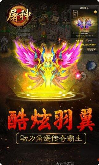 屠神游戏玩法