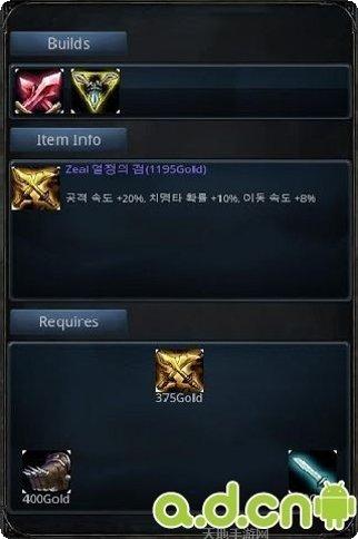 英雄联盟攻略盒子下载
