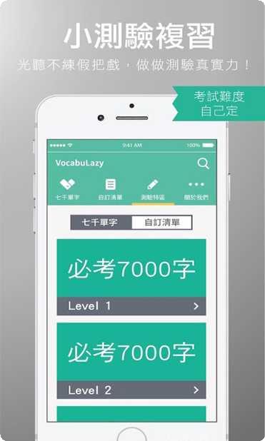 VocalMate音乐制作