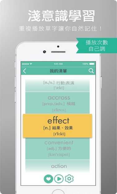 VocalMate录音软件