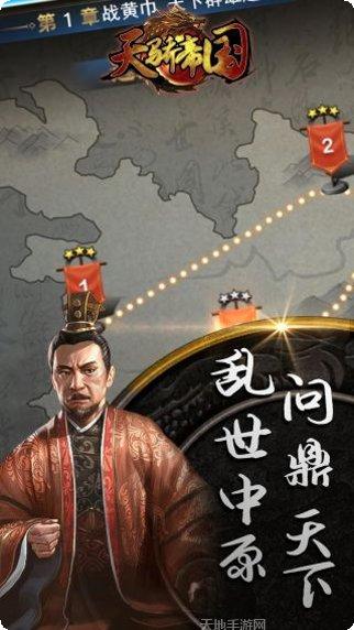 天骄帝国H5攻略