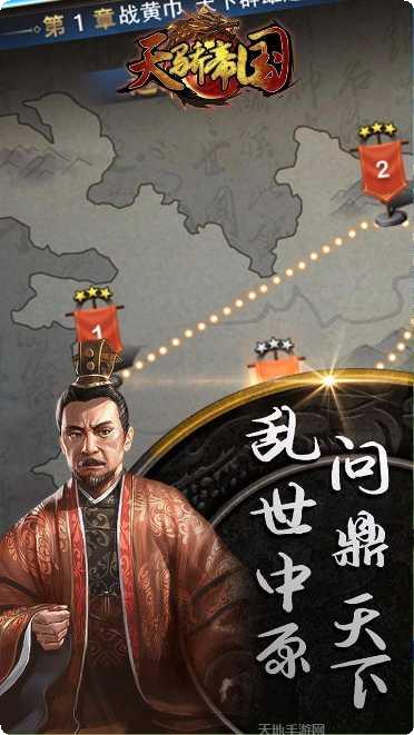 天骄帝国H5角色选择