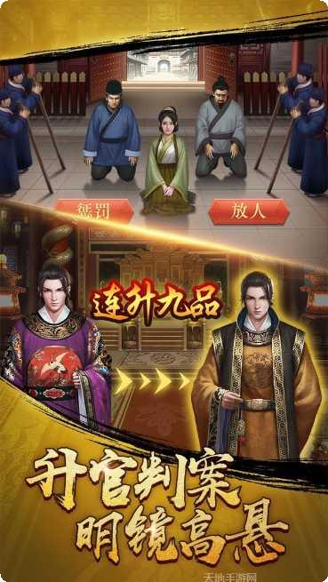 九品芝麻官游戏攻略