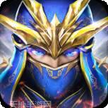 魔爵之战
