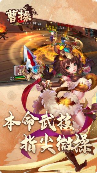 曹操游戏攻略