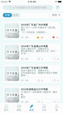 曹操游戏角色