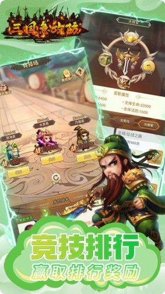 三国急攻防BT送充无限抽攻略