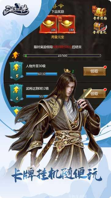 三国急攻防BT送充无限抽礼包