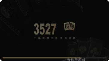 领袖棋牌玩法介绍