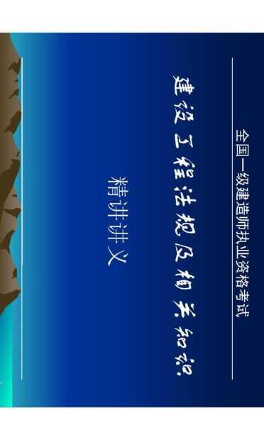一级建筑师题库最新版
