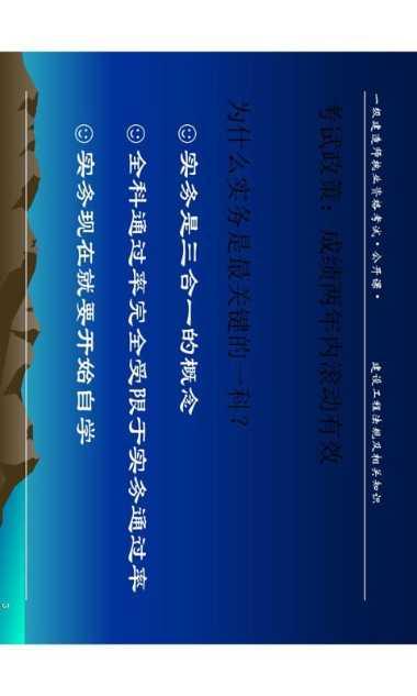 一级建筑师题库在线练习