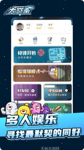太空大改造角色选择