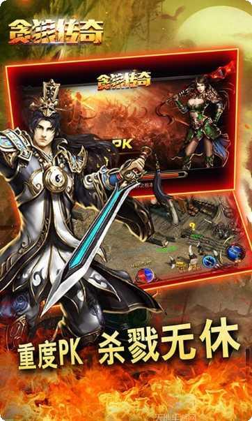 贪狼传奇攻略