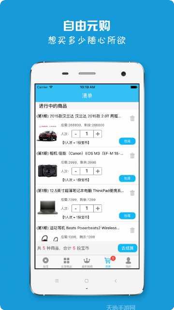 全民投宝新手攻略
