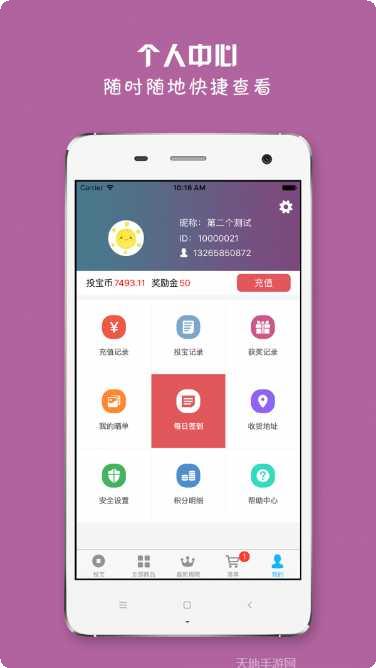 全民投宝投资经验分享