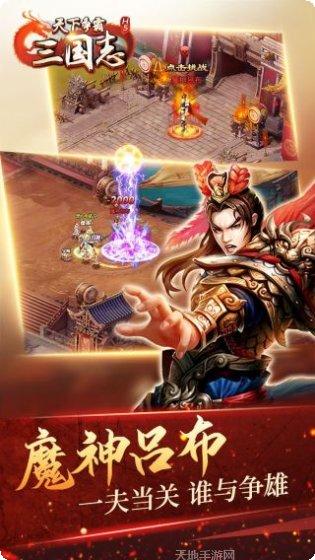 天下争霸三国志策略玩法