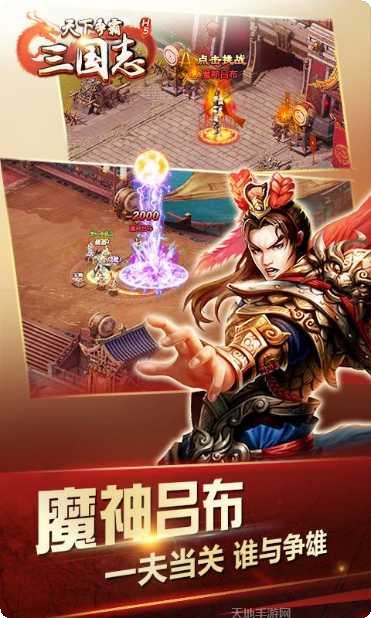 天下争霸三国志英雄招募