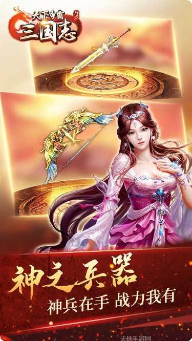 天下争霸三国志联盟对战