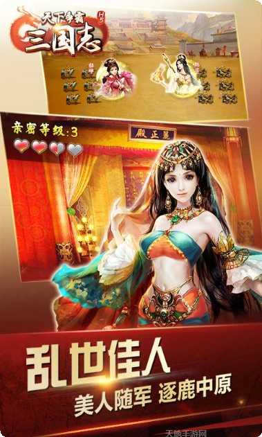 天下争霸三国志资源获取