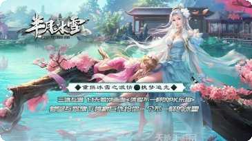 半月冰雪打金版下载