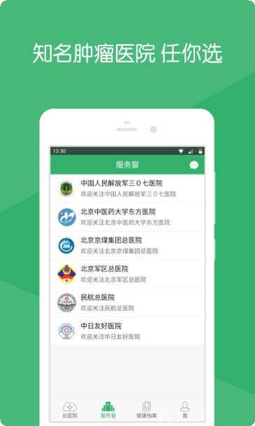 肿瘤医生在线咨询