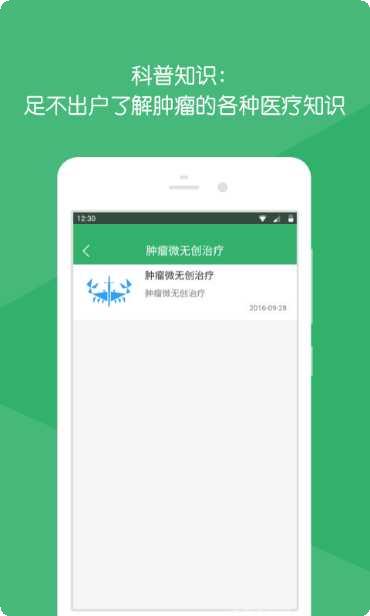 肿瘤医生治疗方案