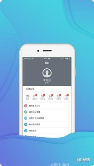 掌上药房下载