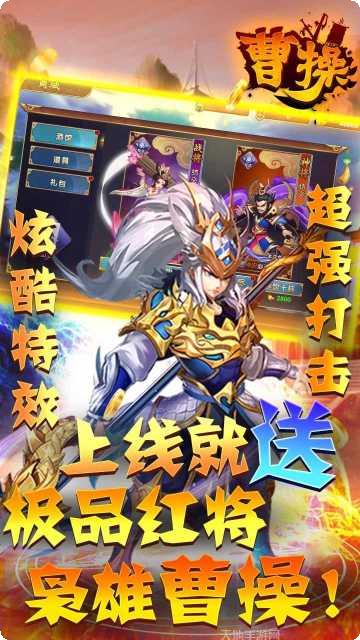 曹操所有版2025安卓版