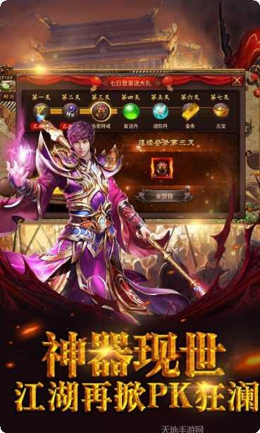 霸者天下BT打怪送VIP15下载