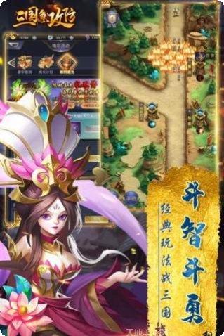 三国急攻防BT送充无限抽游戏平台大全