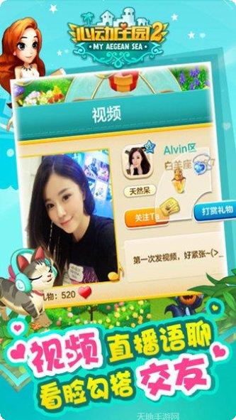心动庄园2下载