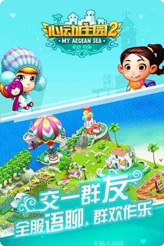 心动庄园2礼包