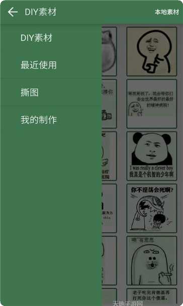斗图大神聊天斗图