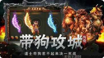 176复古传奇本攻略