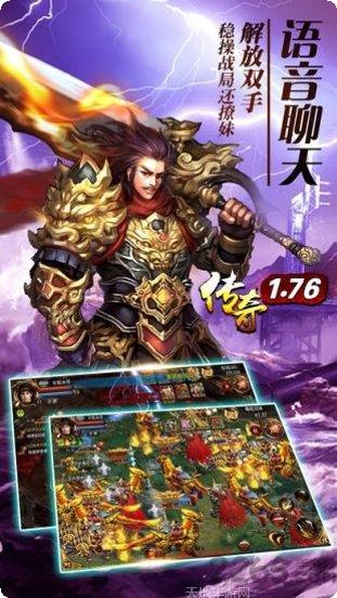 176复古传奇本玩法
