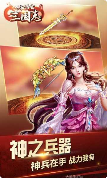 天下争霸三国志旧版免费下载合集