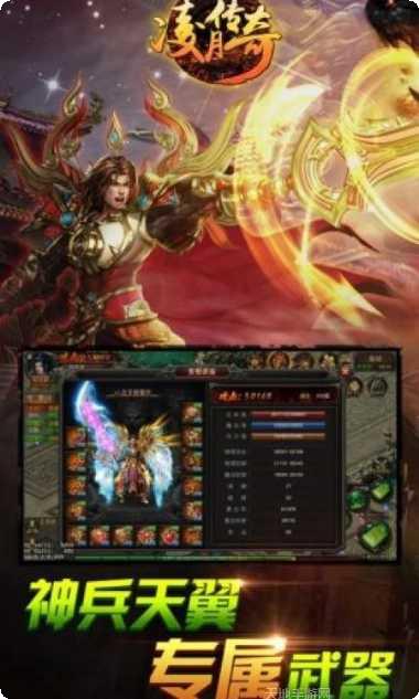 凌月传奇游戏玩法