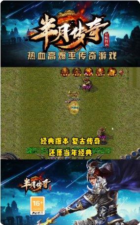 半月冰雪打金版最新版手机游戏下载