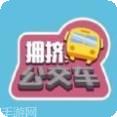 拥挤公交车