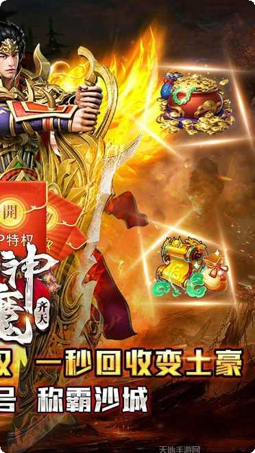 神魔手游攻略