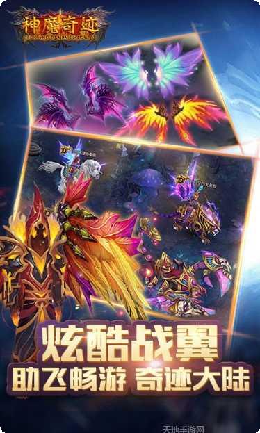 神魔角色培养