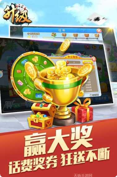 升级棋牌手机免费全部版本