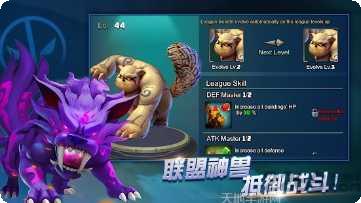 英雄乱斗传奇神兽下载